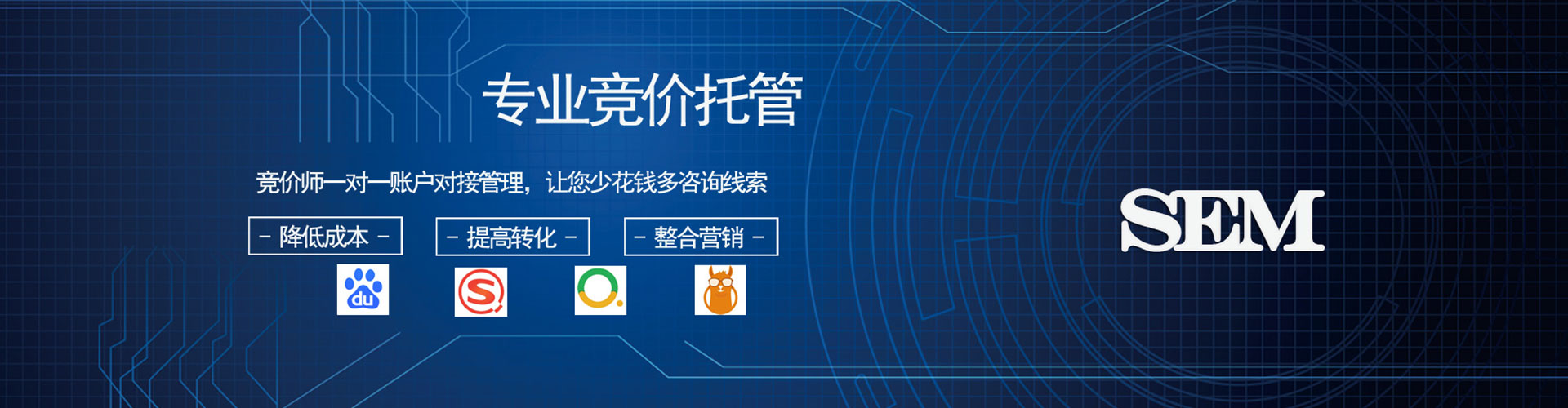 怀安sem投放